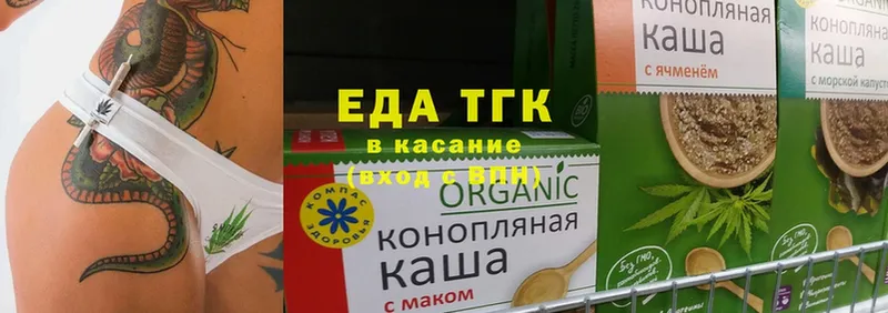 Печенье с ТГК конопля  где продают наркотики  Зеленодольск 