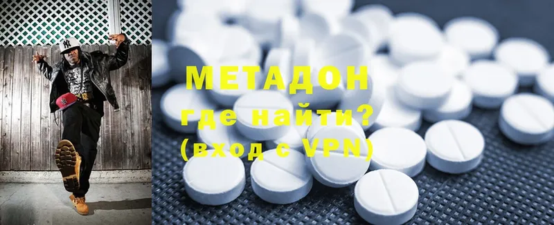 Метадон methadone  Зеленодольск 